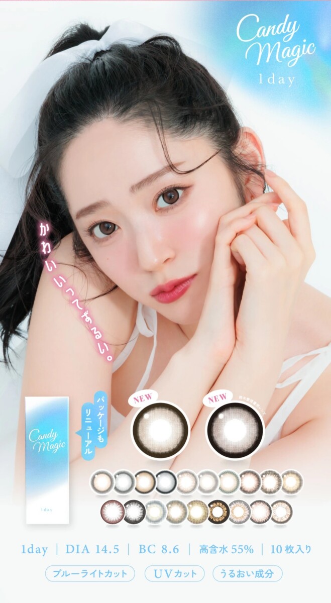 BLB Candy Magic 1 Day