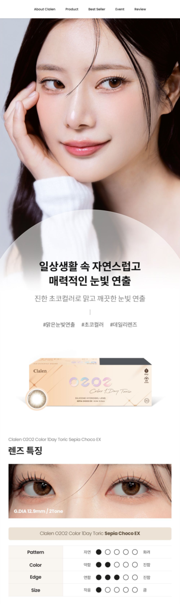 Clalen O2O2 Color 1 Day Toric (散光)