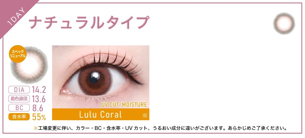 TeAmo Color 1 Day