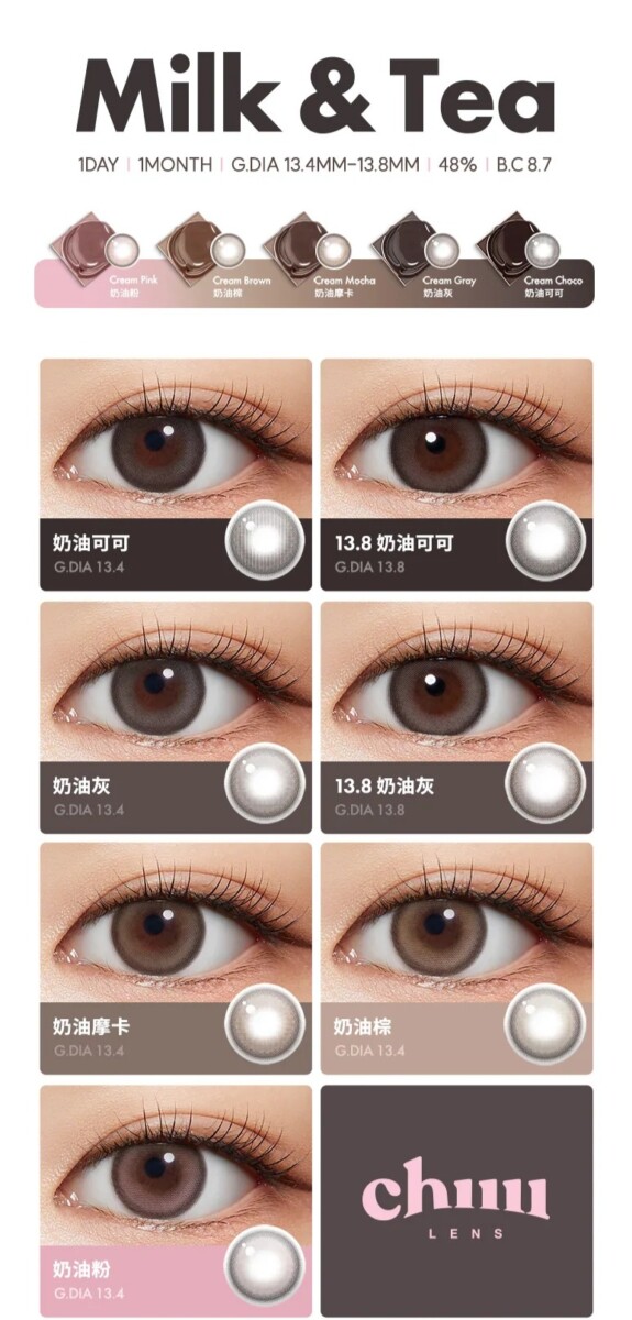 Chuu Lens Milk & Tea Monthly Chuu Lens Milk & Tea Monthly