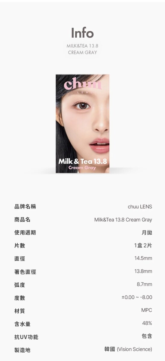Chuu Lens Milk & Tea Monthly Chuu Lens Milk & Tea Monthly