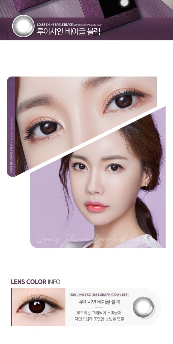 Lensme Louis Shine Monthly