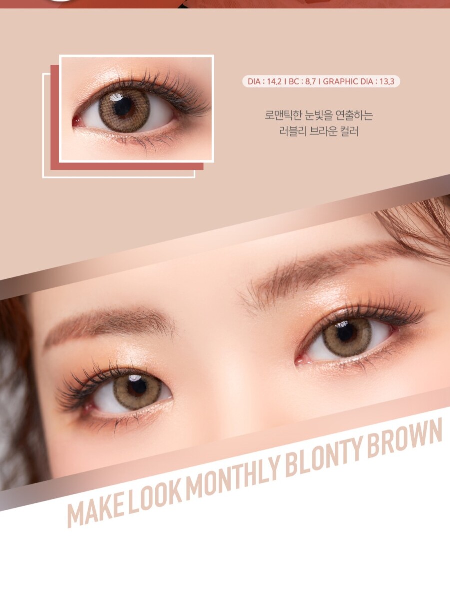 Lensme Make Look Monthly