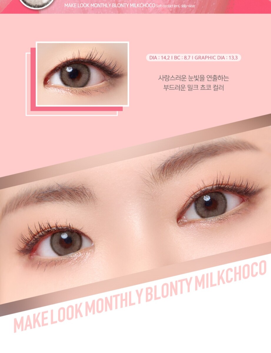 Lensme Make Look Monthly