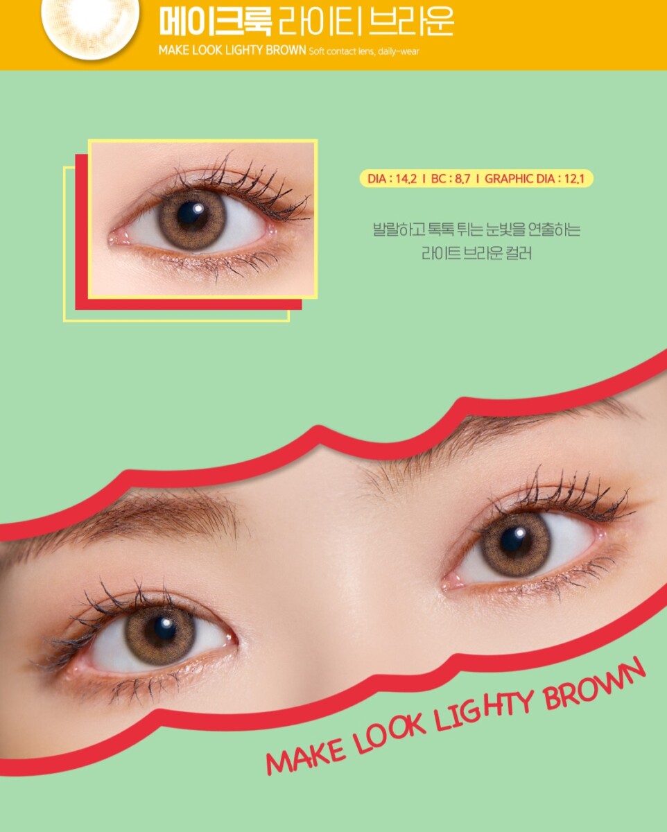 Lensme Make Look Monthly