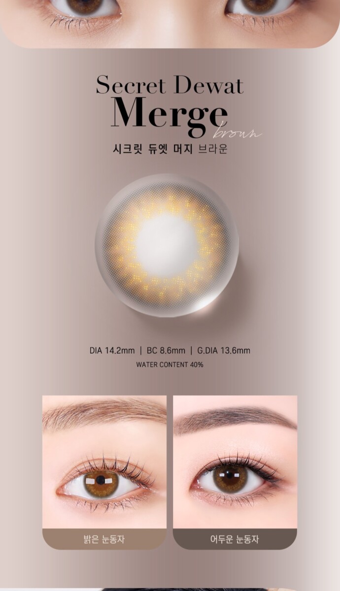 Lensme Secret Dewat Monthly Lensme Secret Dewat Monthly