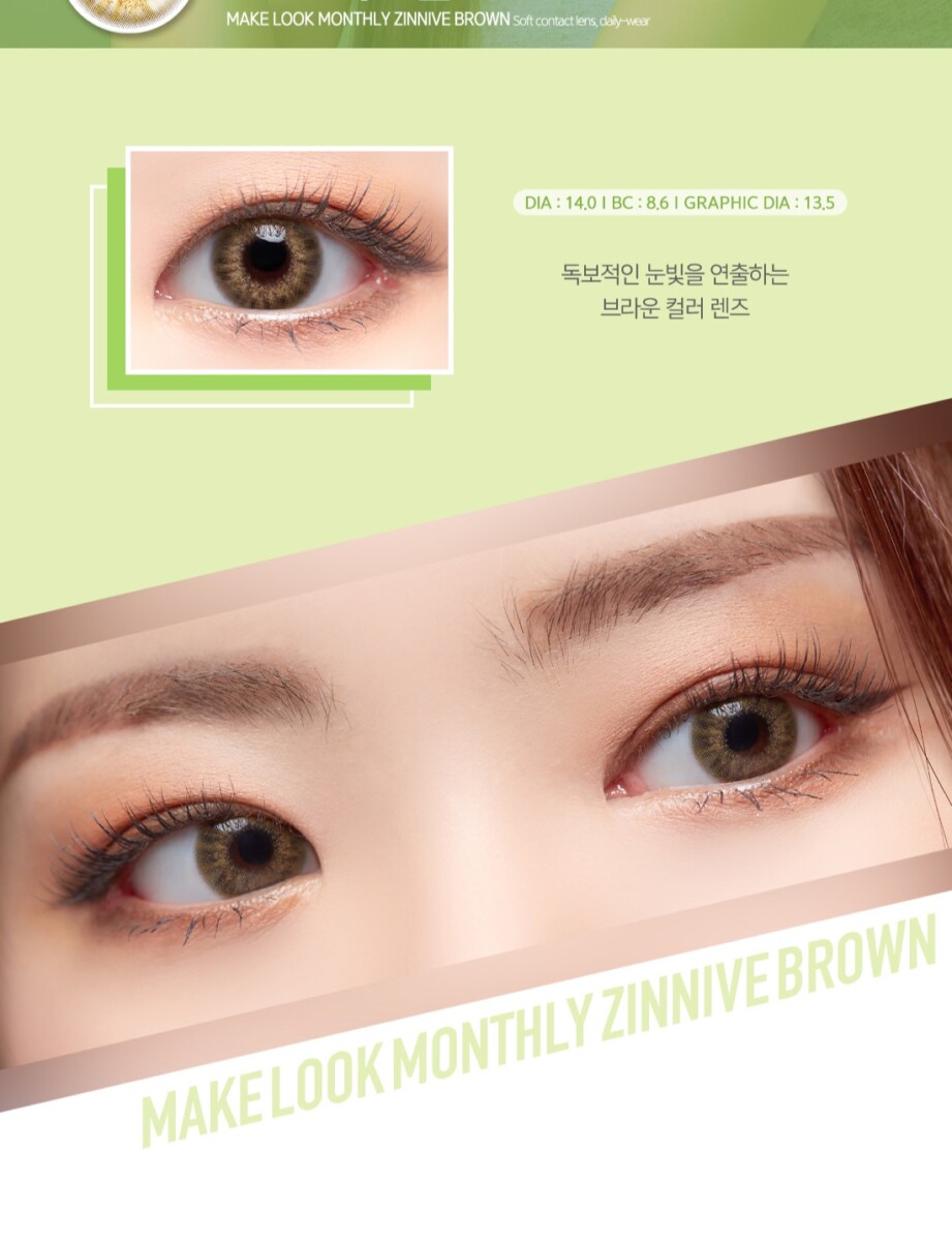 Lensme Make Look Monthly