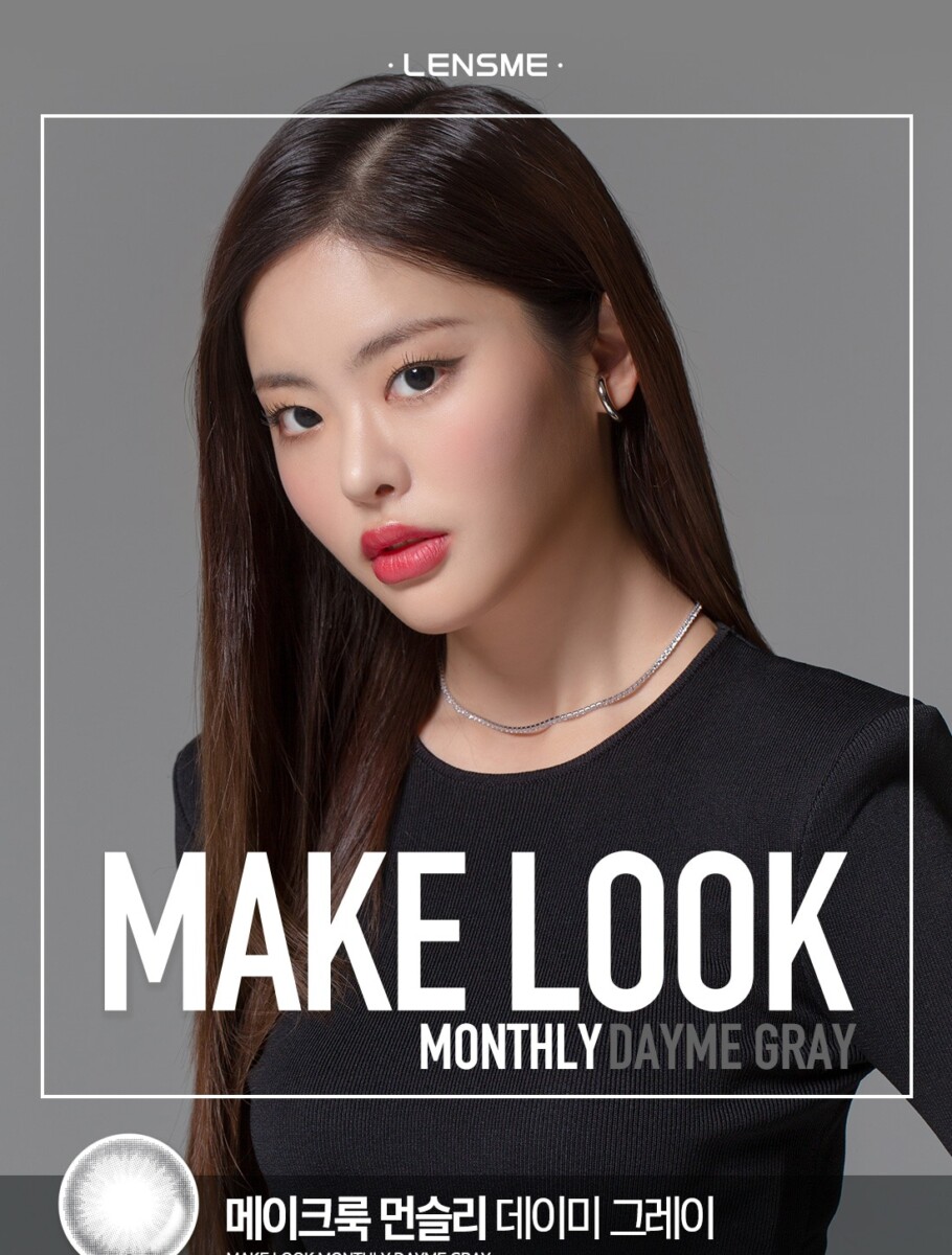 Lensme Make Look Monthly
