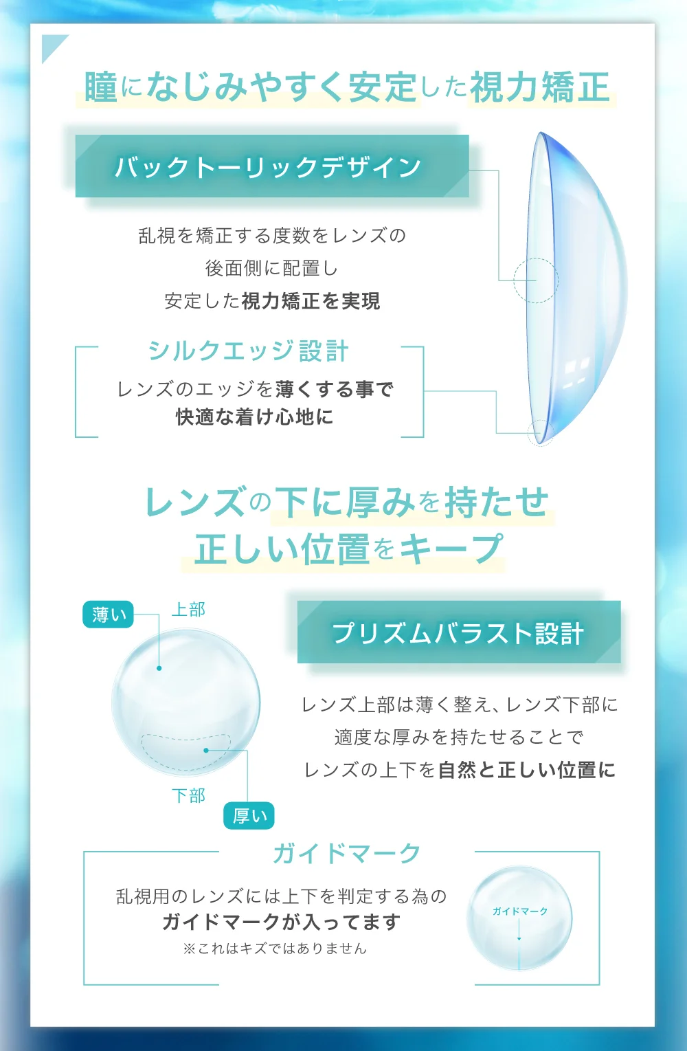 TeAmo Clear 1 Day Toric UV Moisture