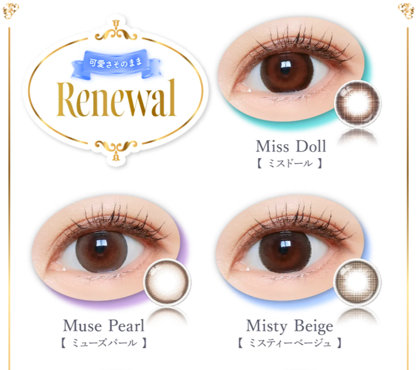 Majette x Relax UV Moisture 1Day Majette x Relax UV Moisture 1Day