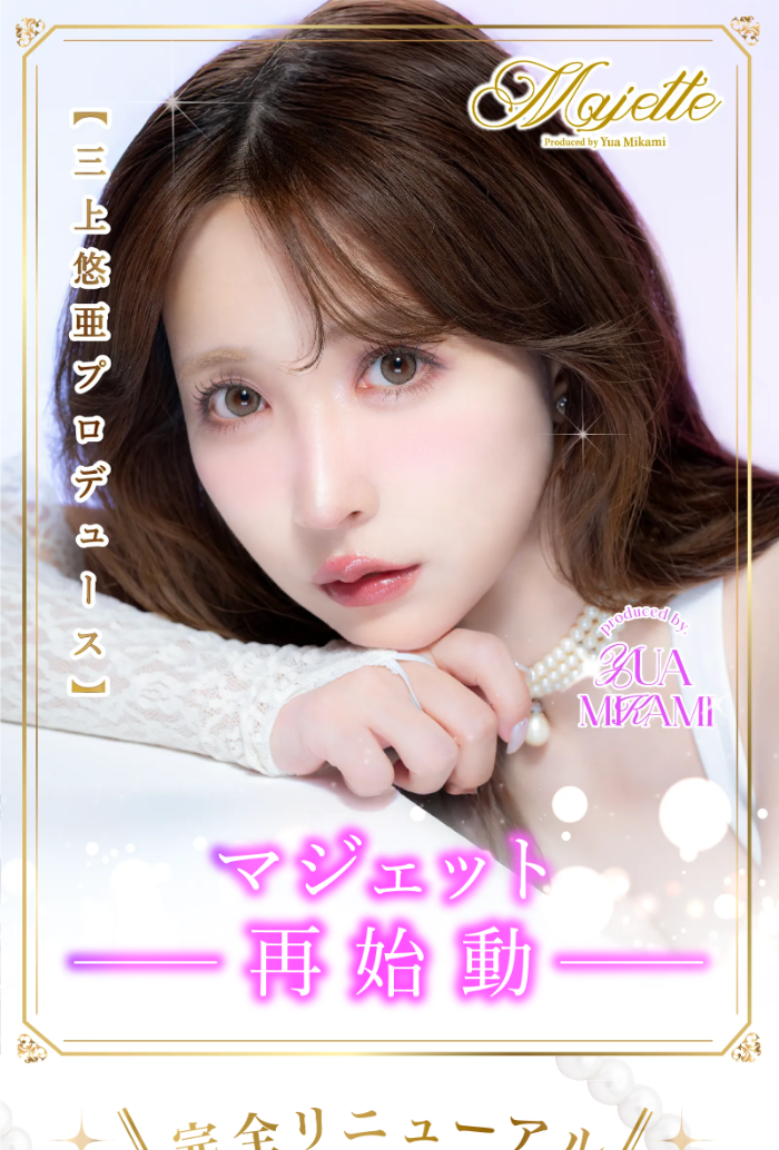 Majette x Relax UV Moisture 1Day Majette x Relax UV Moisture 1Day