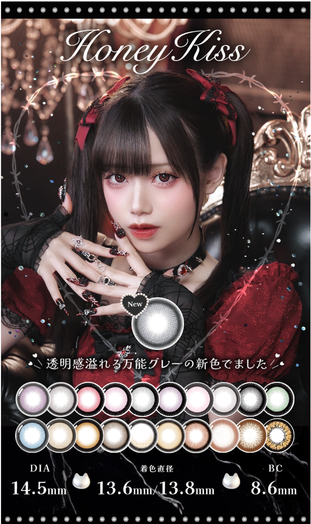 Honey Kiss Monthly