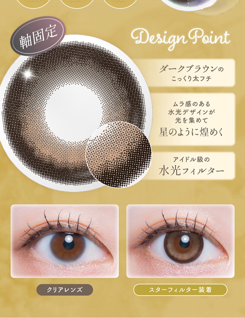 LARME Melty Series 1Day LARME Melty Series 1Day