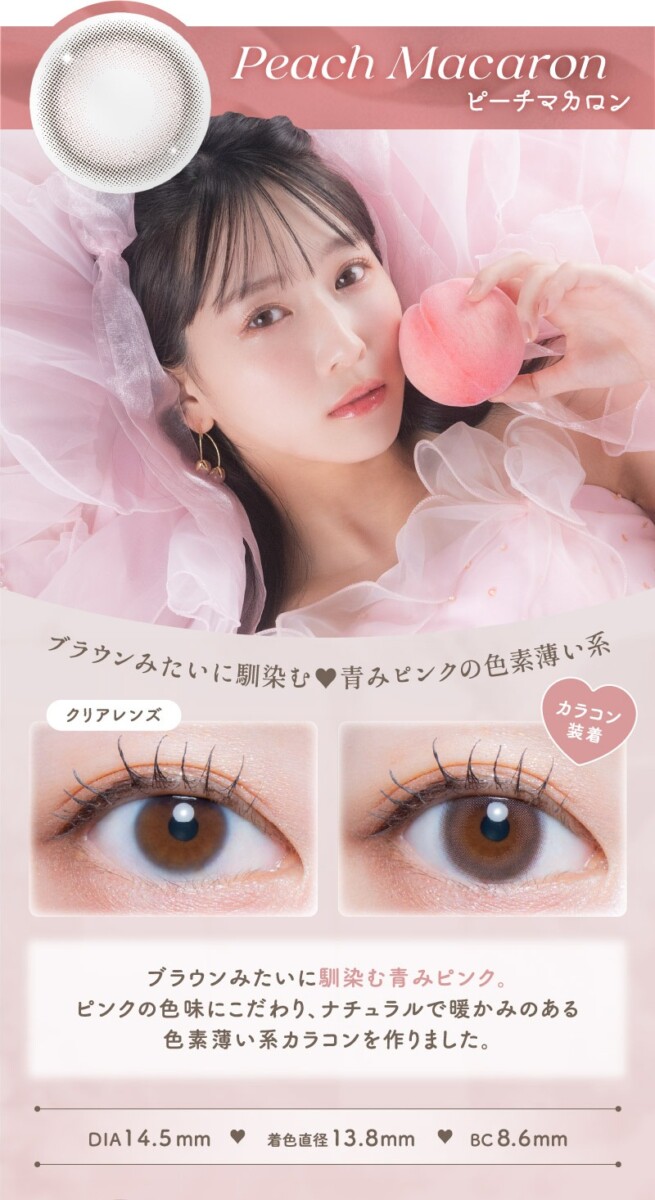 LARME Melty Series 1Day LARME Melty Series 1Day