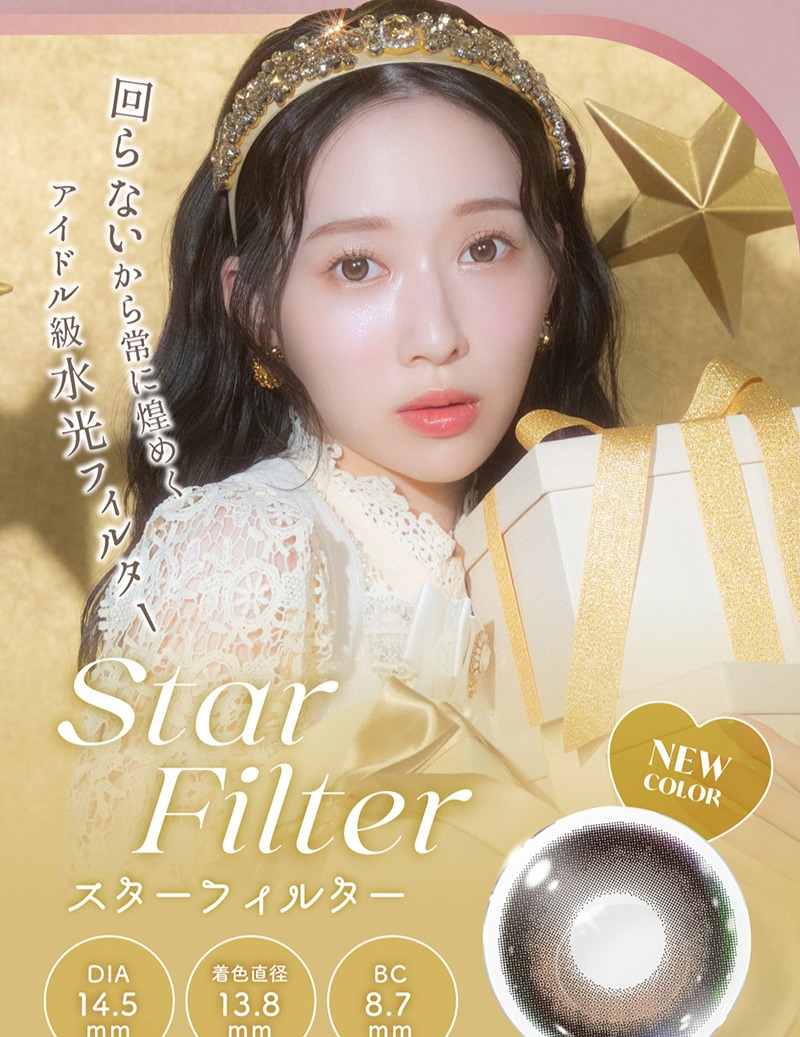 LARME Melty Series 1Day LARME Melty Series 1Day