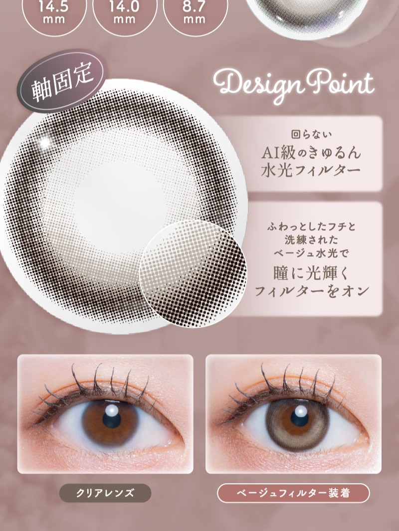 LARME Melty Series 1Day LARME Melty Series 1Day