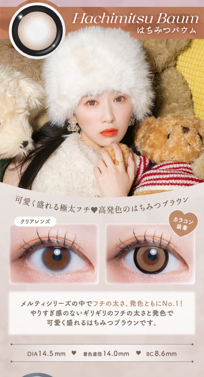 LARME Melty Series 1Day LARME Melty Series 1Day