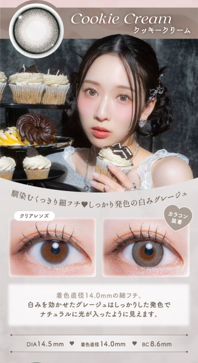 LARME Melty Series 1Day LARME Melty Series 1Day