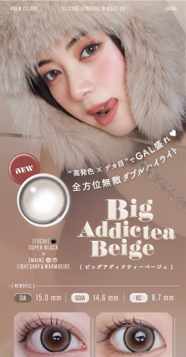 LARME Silicone Hydrogel W Moist UV 1Day LARME