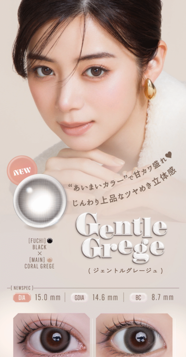 LARME Silicone Hydrogel W Moist UV 1Day LARME