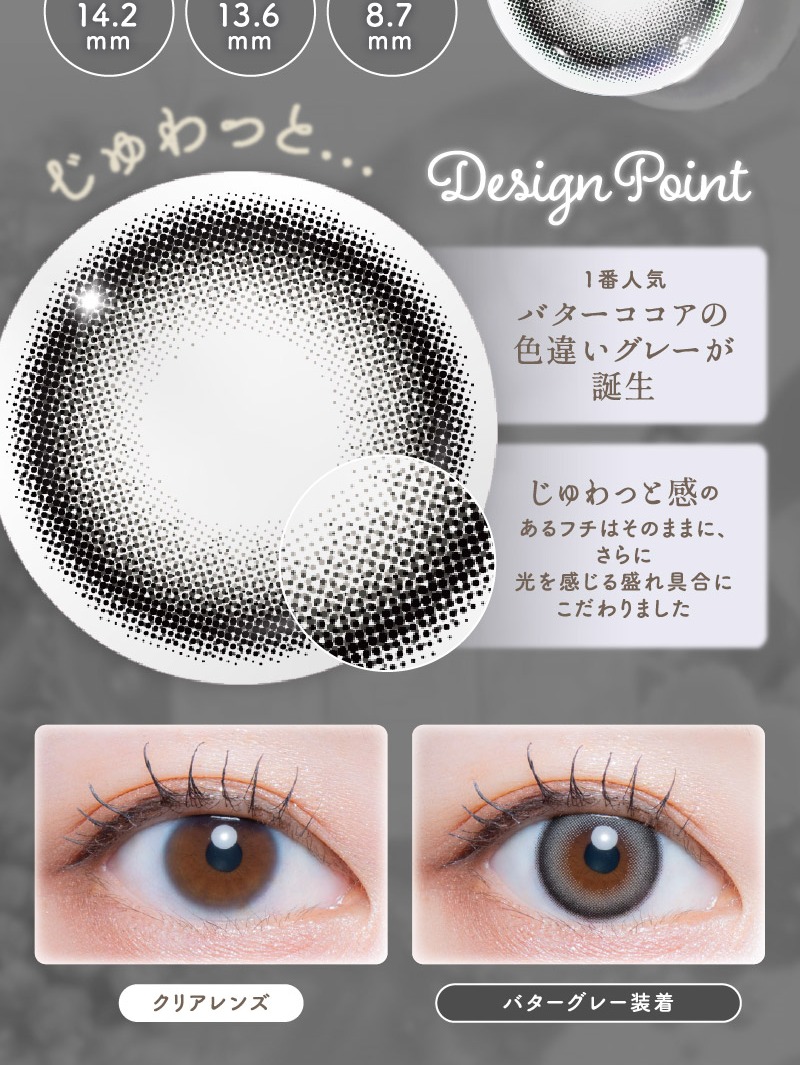 LARME Melty Series 1Day LARME Melty Series 1Day