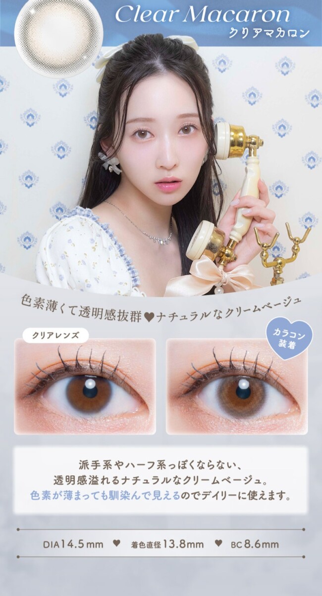 LARME Melty Series 1Day LARME Melty Series 1Day