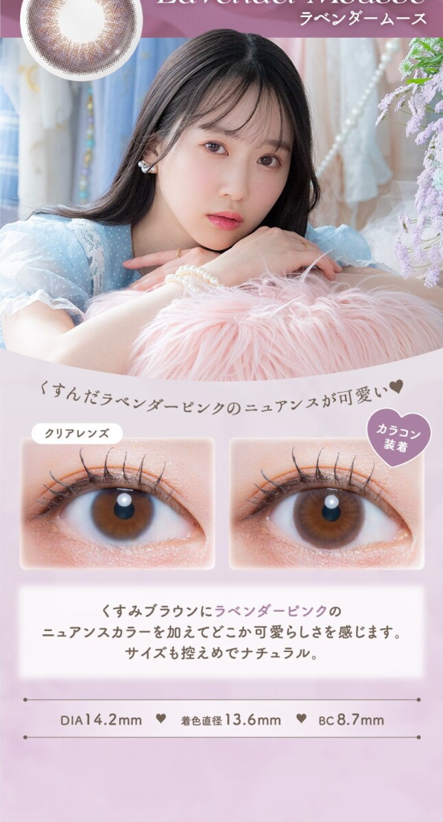 LARME Melty Series 1Day LARME Melty Series 1Day