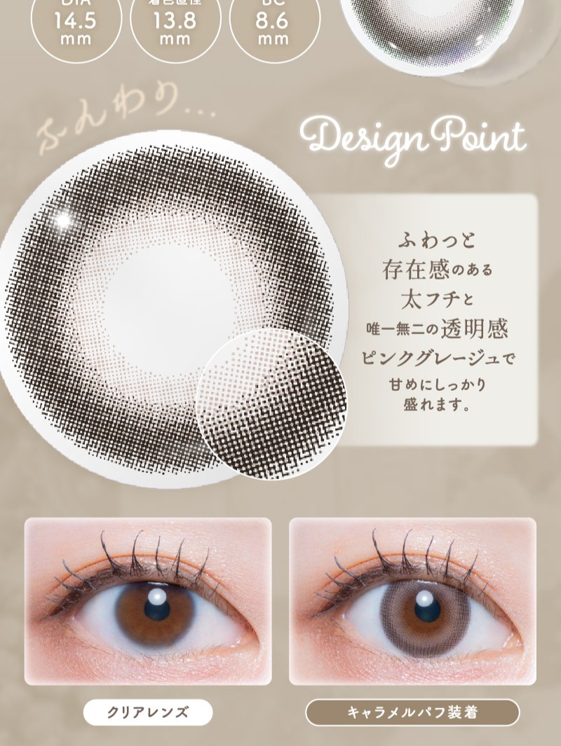 LARME Melty Series 1Day LARME Melty Series 1Day