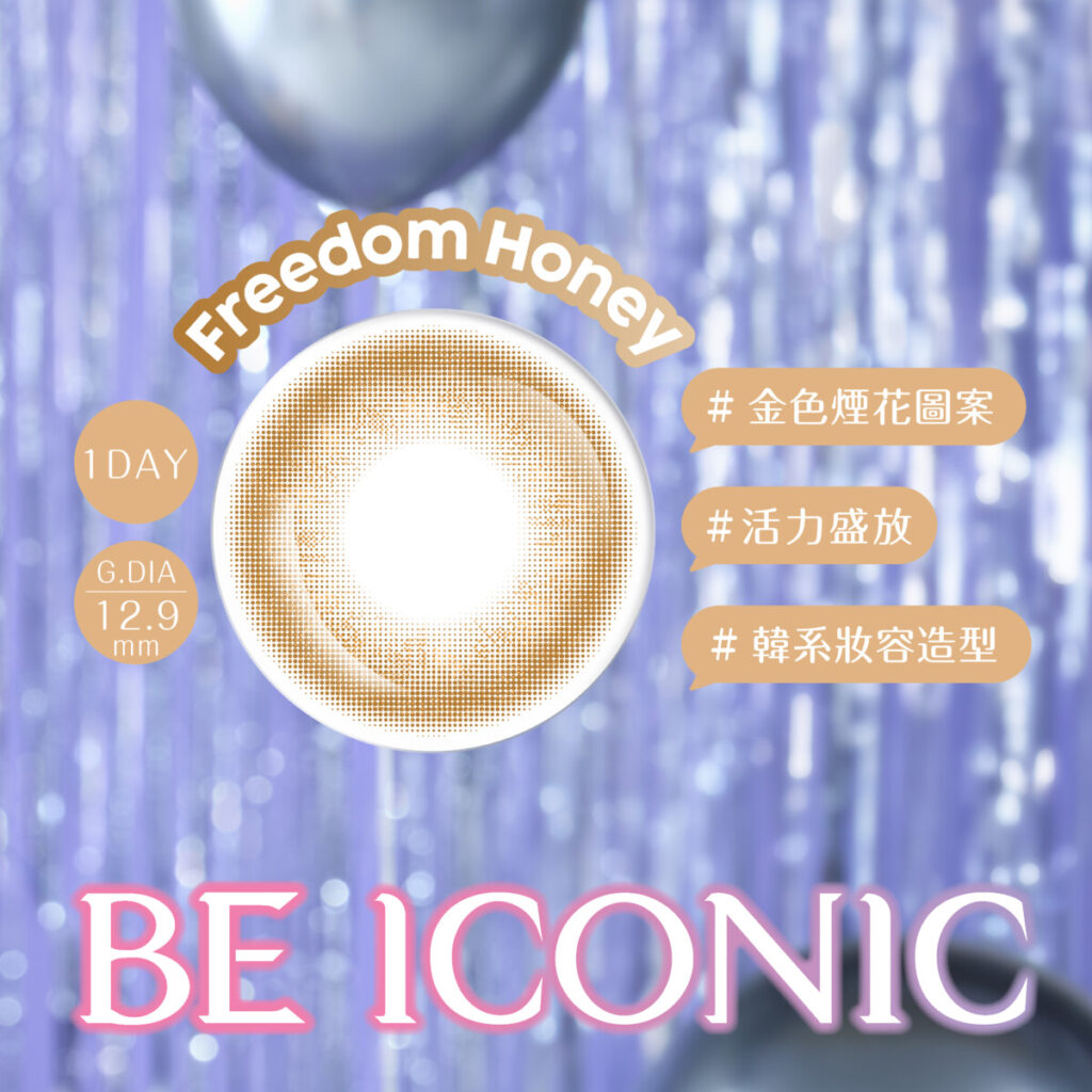 博士倫 LACELLE ICONIC 1 DAY Color_11