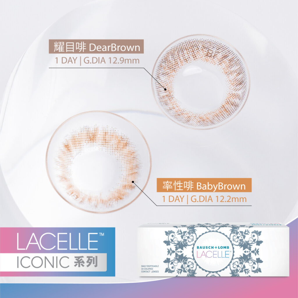 博士倫 LACELLE ICONIC 1 DAY Color_16
