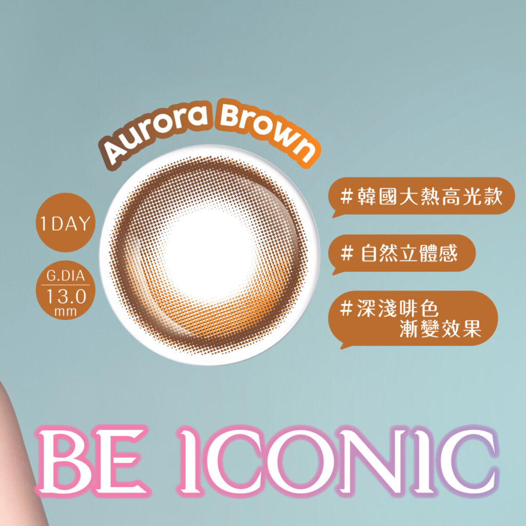 博士倫 LACELLE ICONIC 1 DAY Color_3