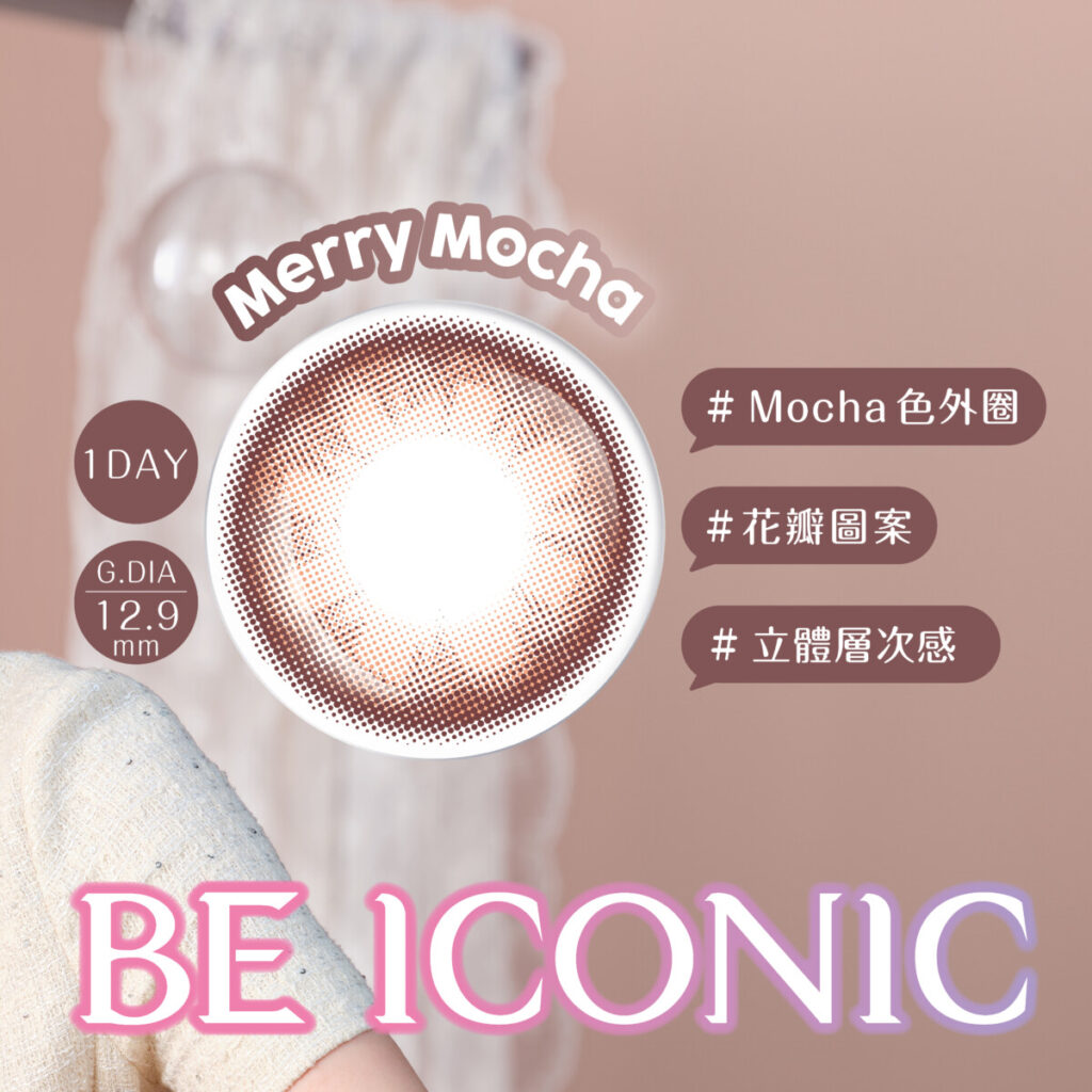 博士倫 LACELLE ICONIC 1 DAY Color_7