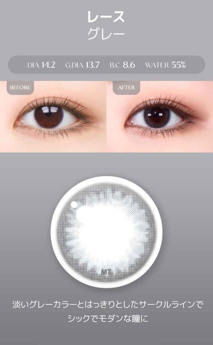 Lensme Torica Lace 訂製款 Lensme Torica