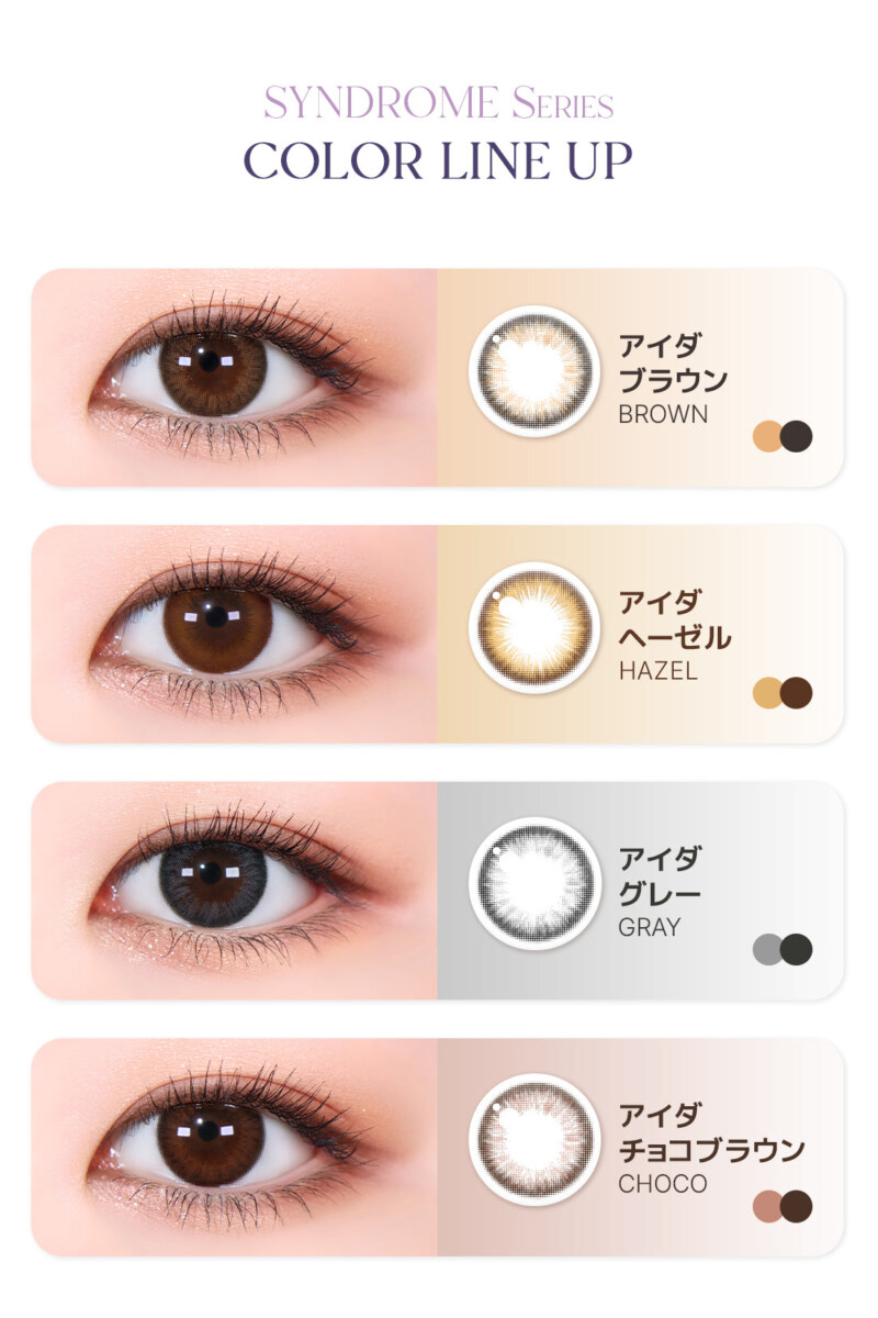 Lensme Torica Aida 訂製款