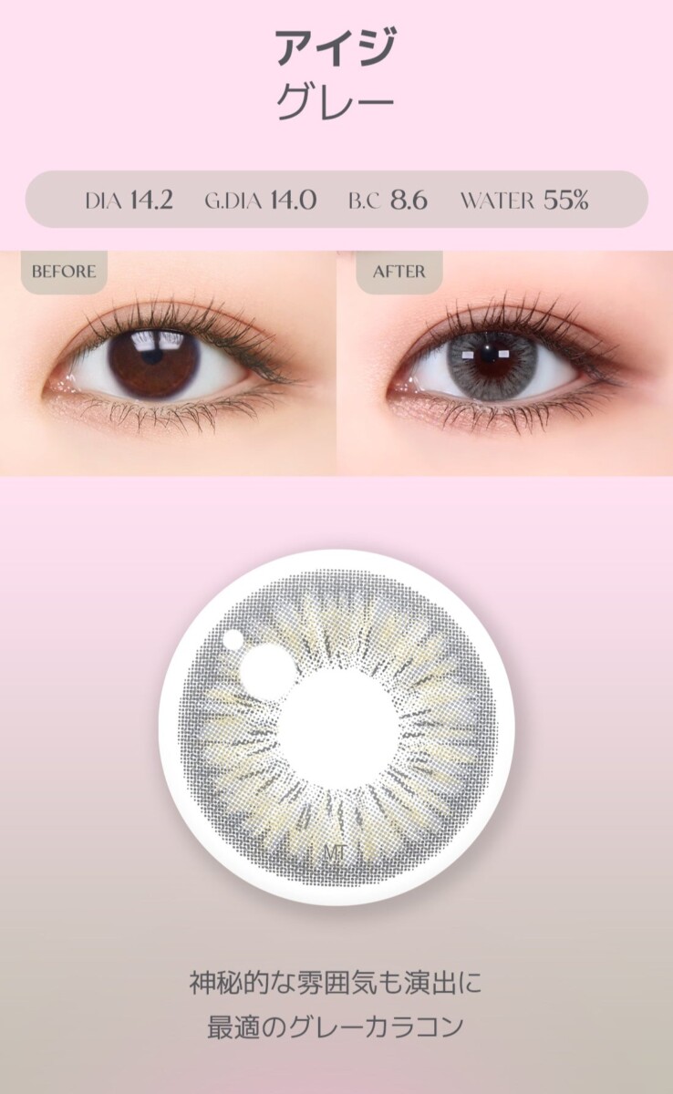 Lensme Torica Eyegee 訂製款
