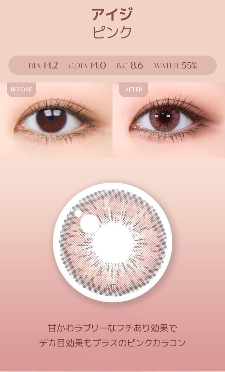 Lensme Torica Eyegee 訂製款