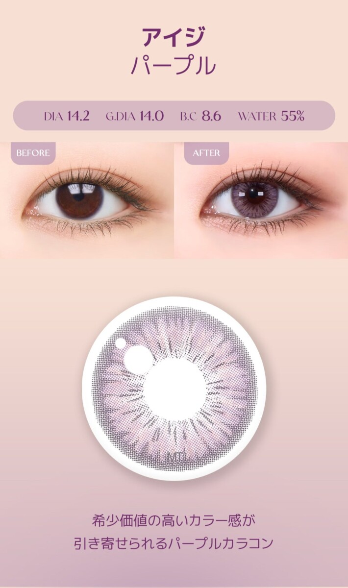 Lensme Torica Eyegee 訂製款