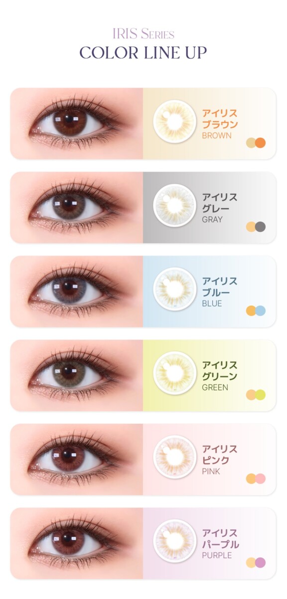Lensme Torica Iris 訂製款