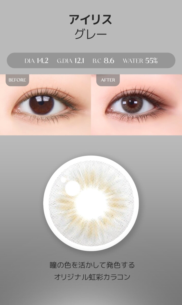 Lensme Torica Iris 訂製款