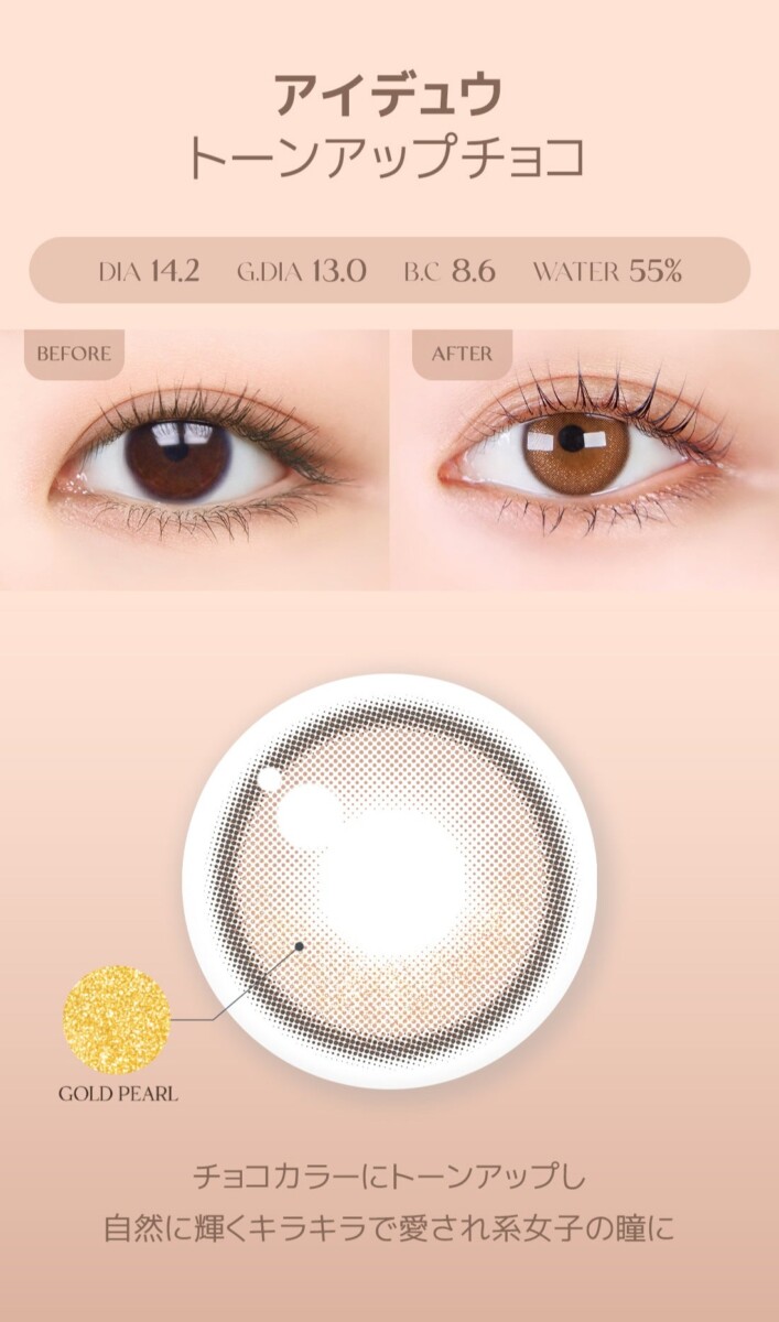 Lensme Torica Eyedew 訂製款