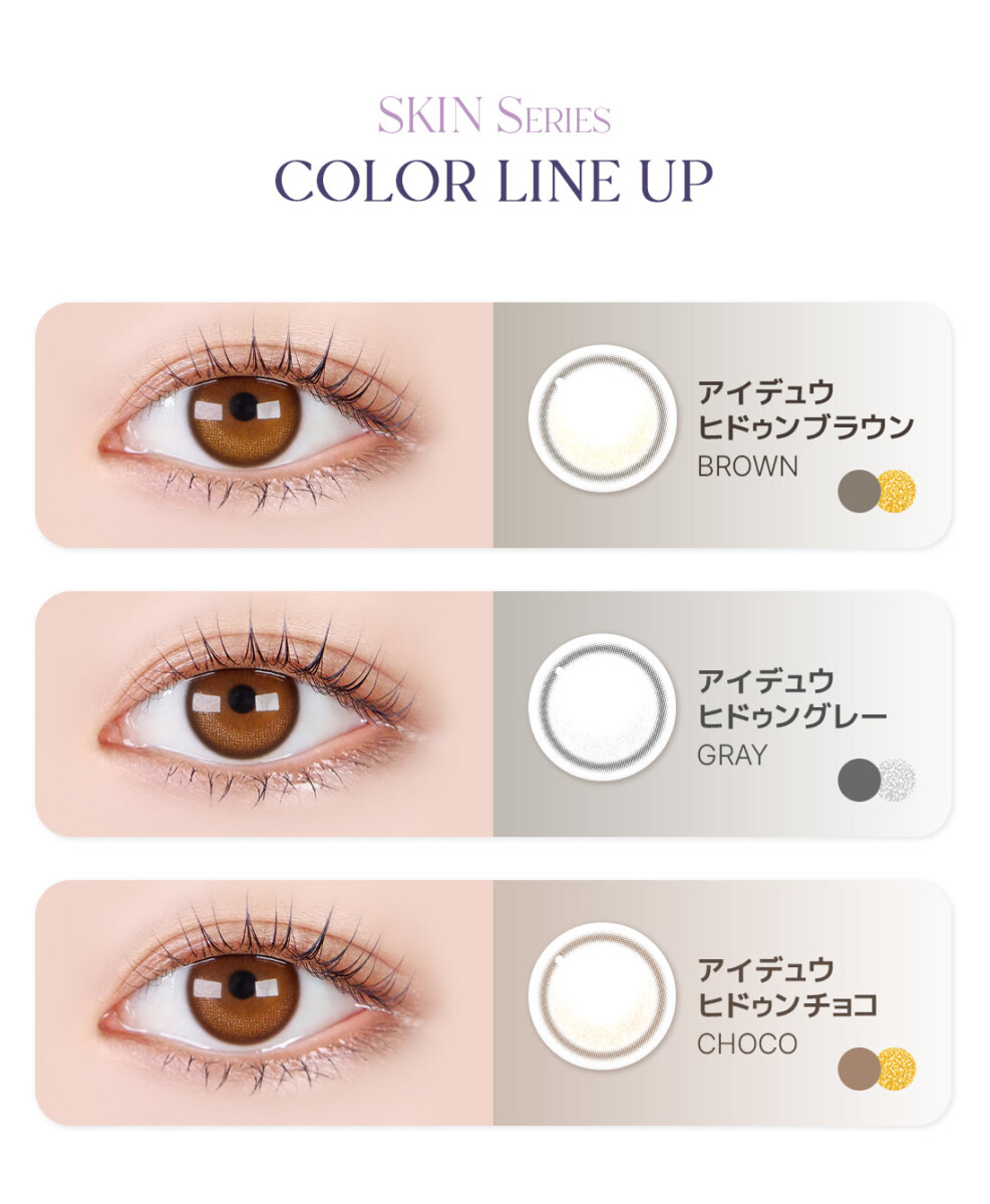 Lensme Torica Eyedew 訂製款