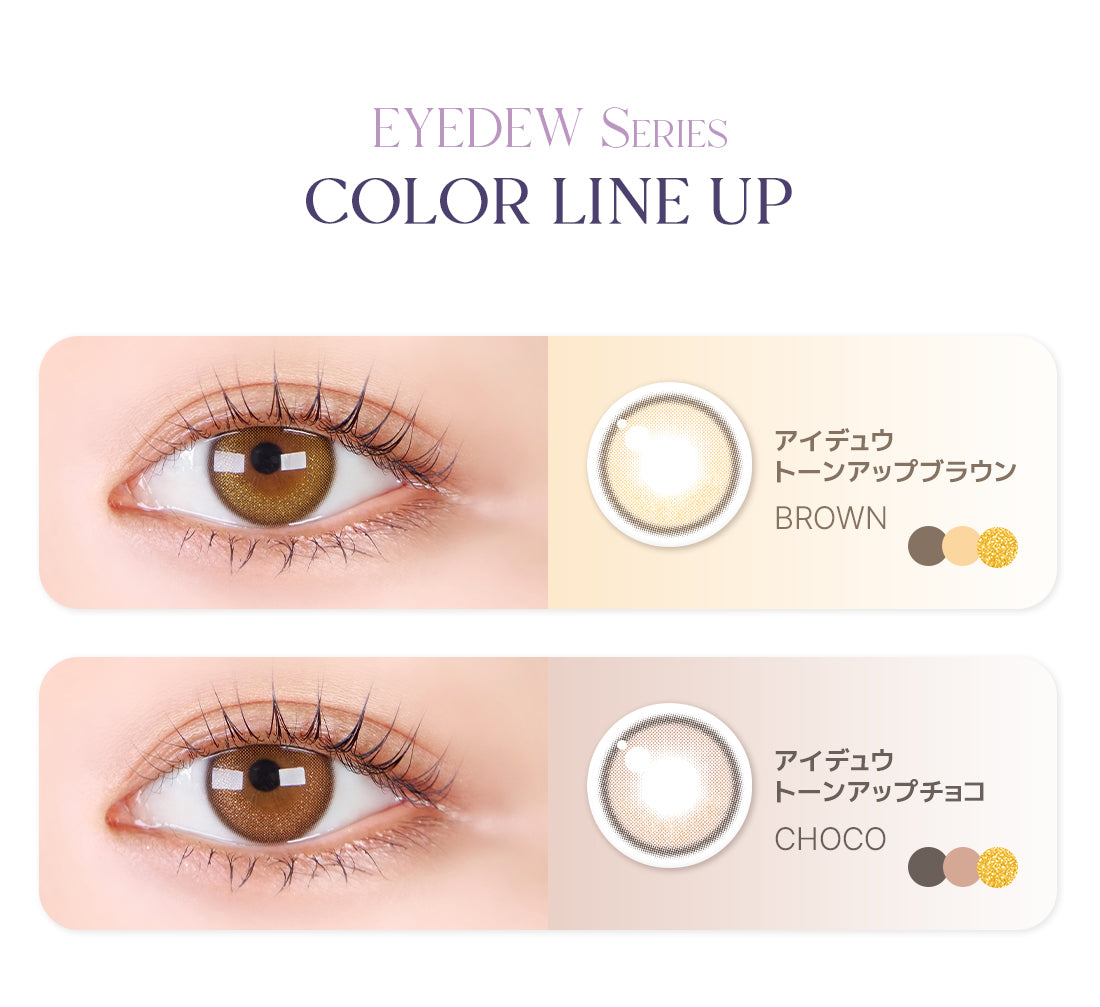 Lensme Torica Eyedew 訂製款