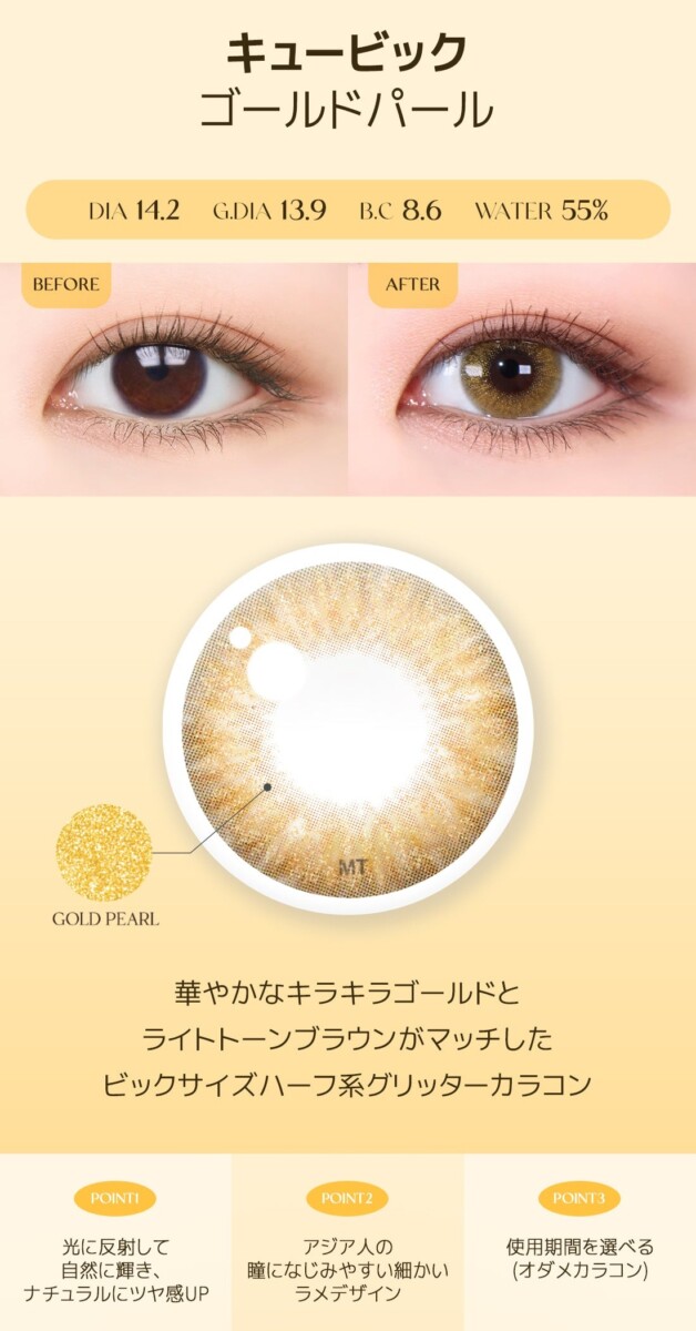 Lensme Torica Sugar Pearl 訂製款