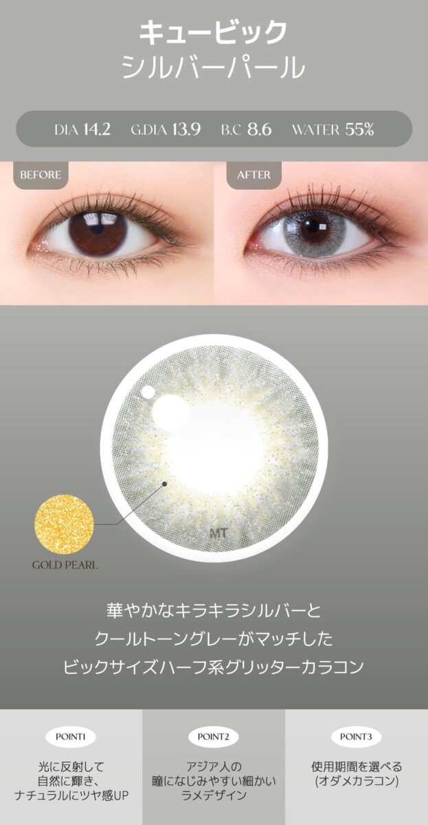 Lensme Torica Sugar Pearl 訂製款
