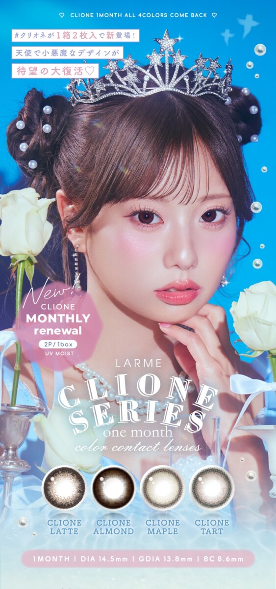 LARME CLIONE SERIES 1Month
