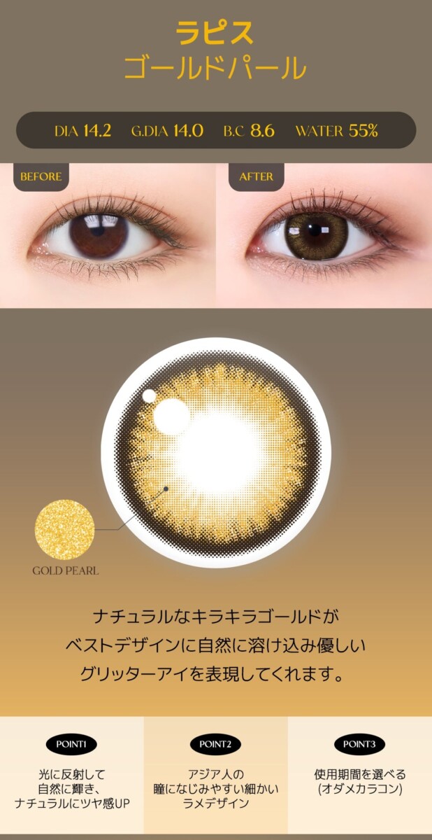 Lensme Torica Sugar Pearl 訂製款
