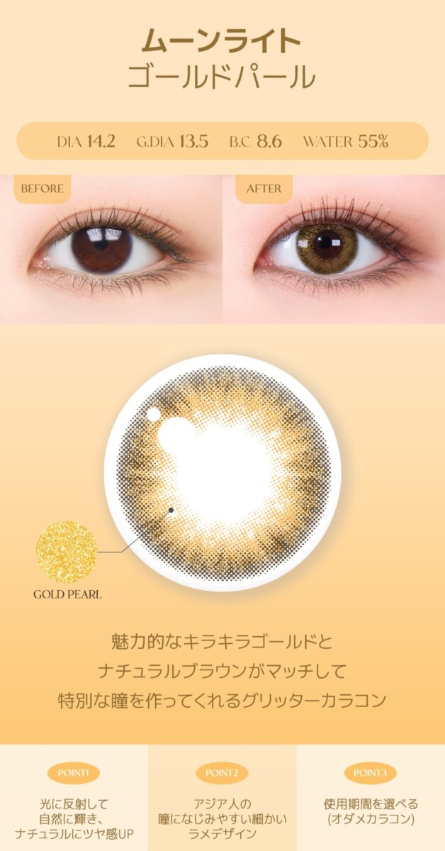 Lensme Torica Sugar Pearl 訂製款