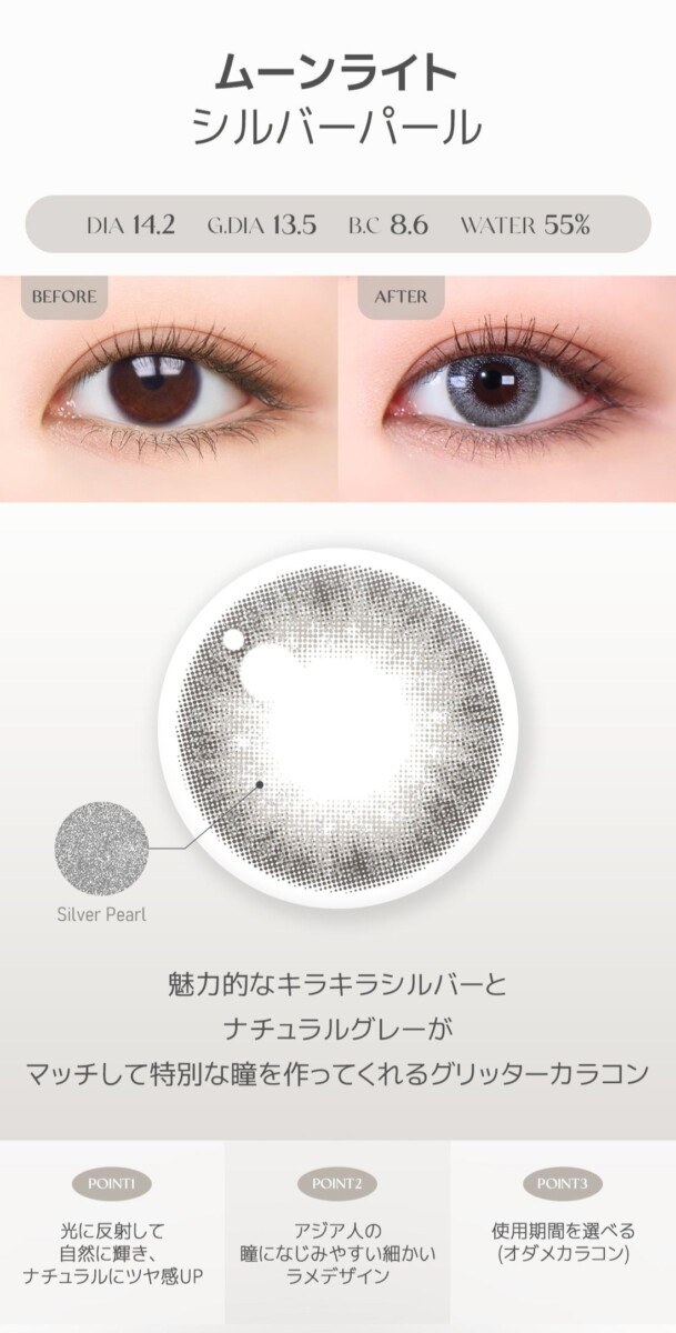Lensme Torica Sugar Pearl 訂製款