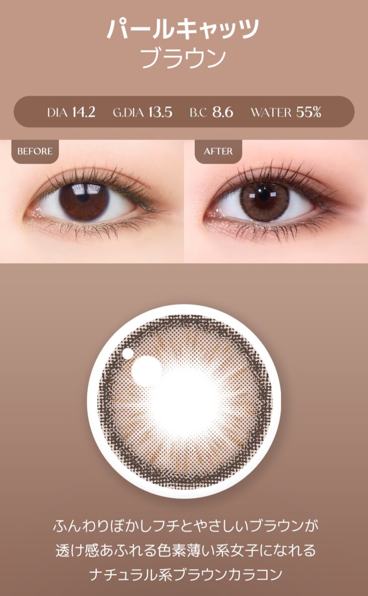 Lensme Torica Pearl 訂製款