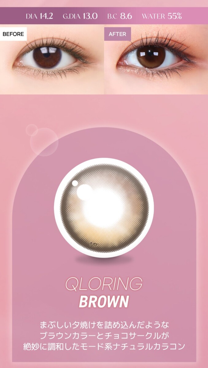 Lensme Torica Qloring 訂製款